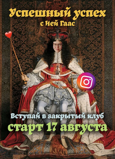 [Ия Гаас] [gaas_mi] Успешный успех (2023)_0.png